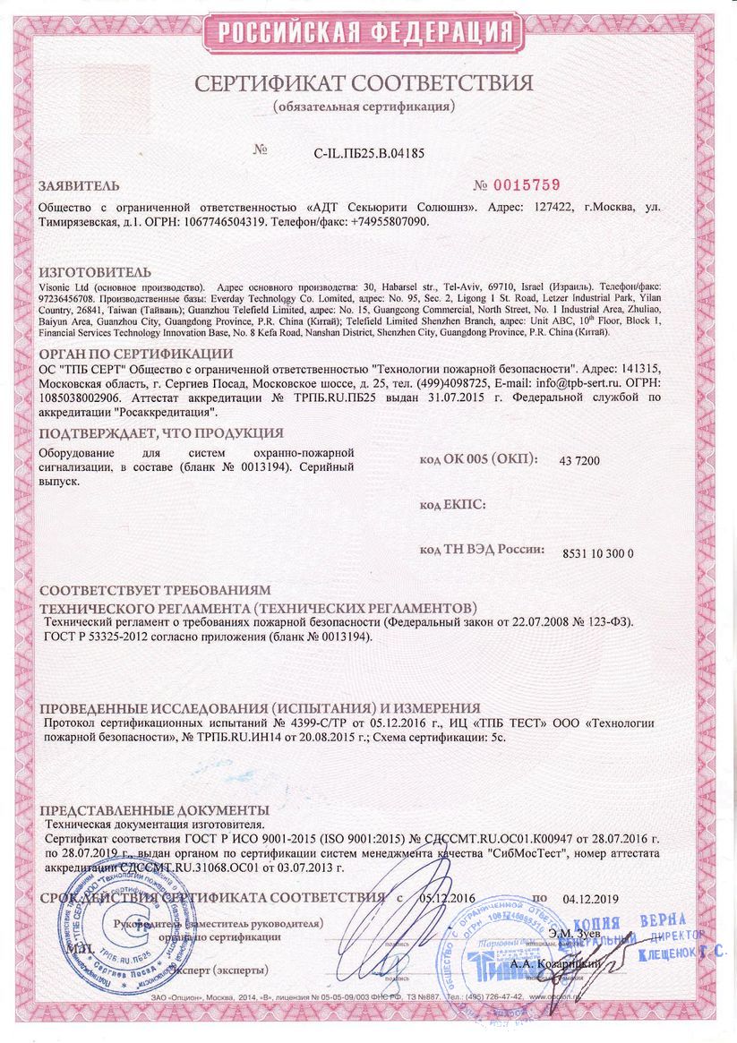 Пожарная безопасность